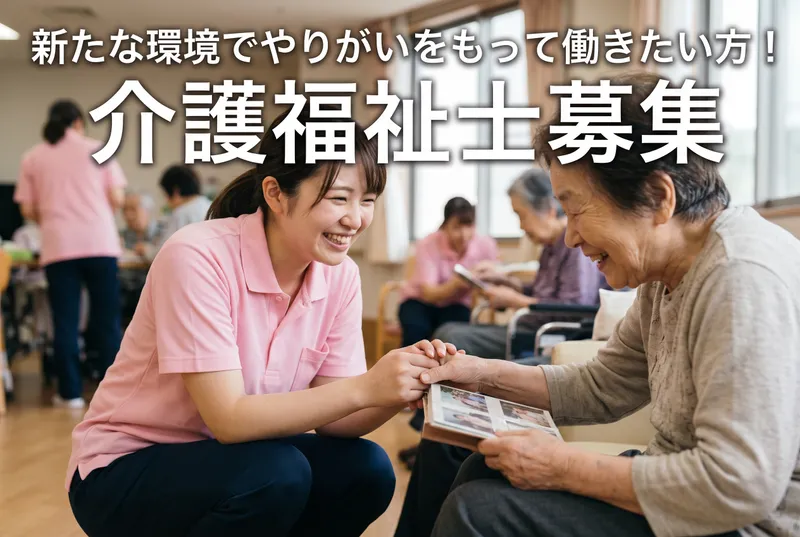 社会福祉法人 善隣会の求人・転職情報