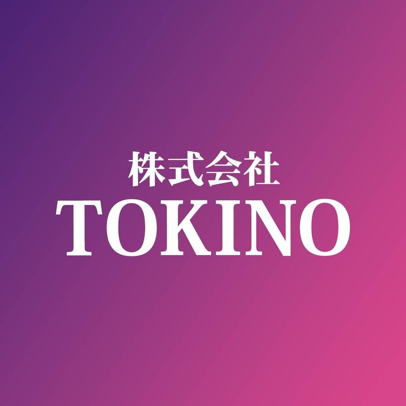 株式会社ＴＯＫＩＮＯの求人・転職情報
