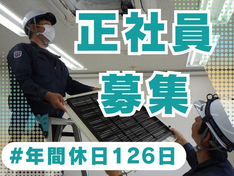 株式会社シンテックの求人・転職情報