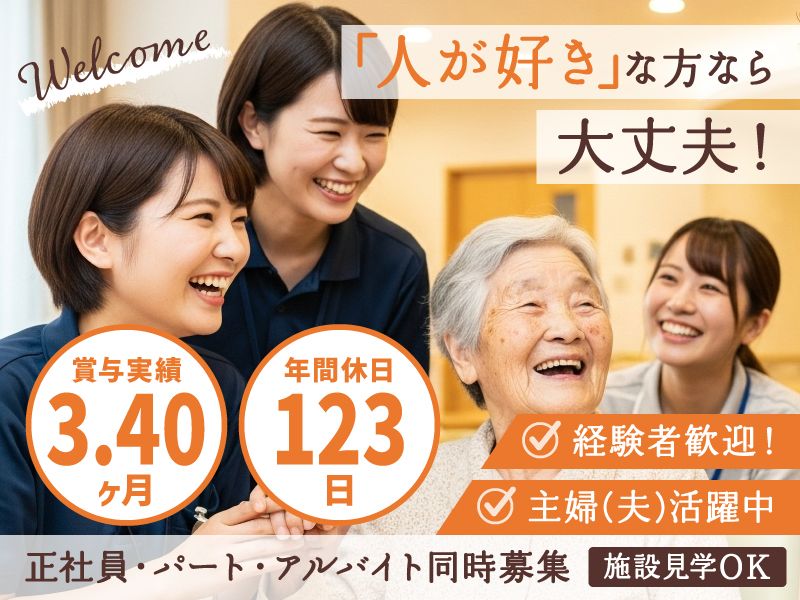 静岡県厚生農業協同組合連合会 総合病院静岡厚生病院の求人・転職情報