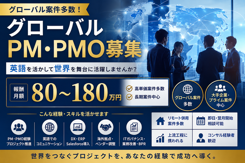 株式会社Global Career Agencyの求人・転職情報