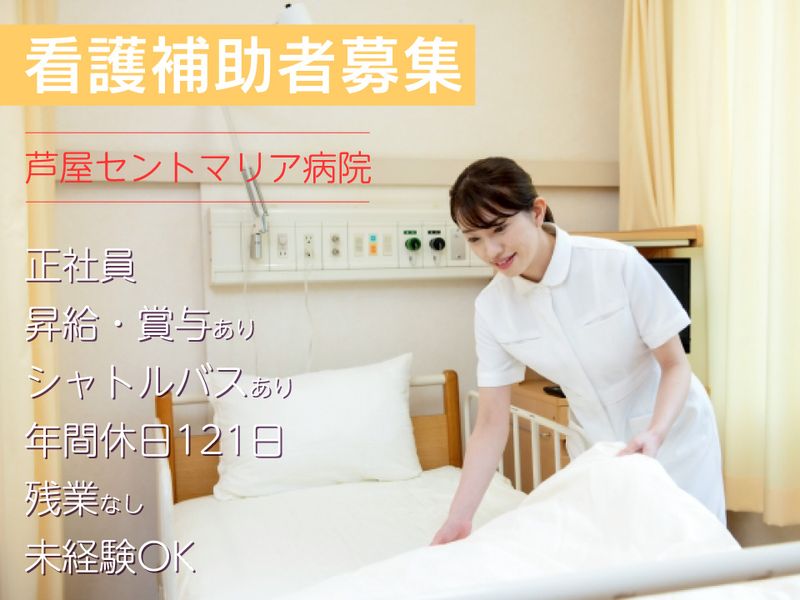 医療法人　縁和会の求人・転職情報