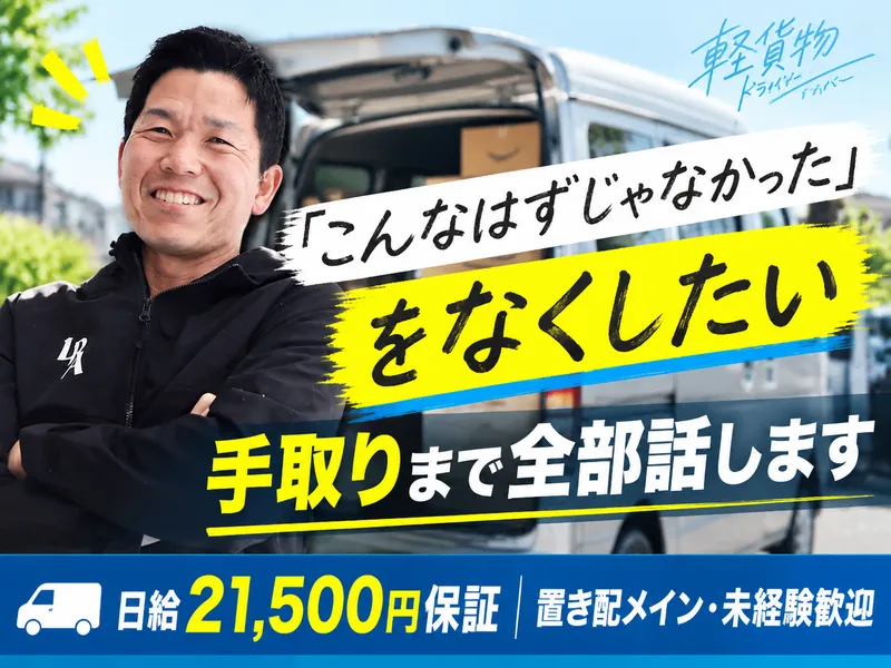 株式会社ＳＨＩＮＷＡの求人・転職情報