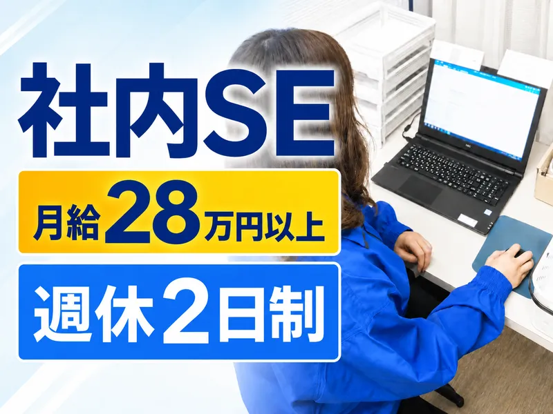 有限会社セゾンの求人・転職情報