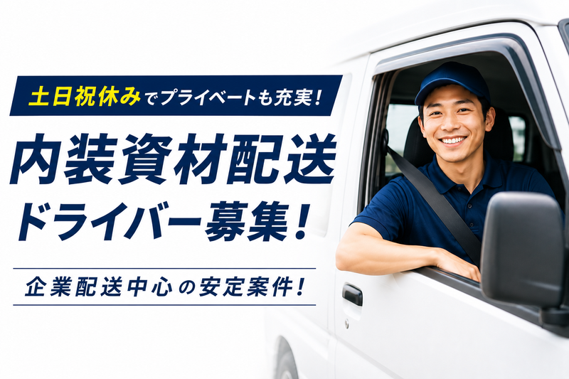 みのり運送の求人・転職情報