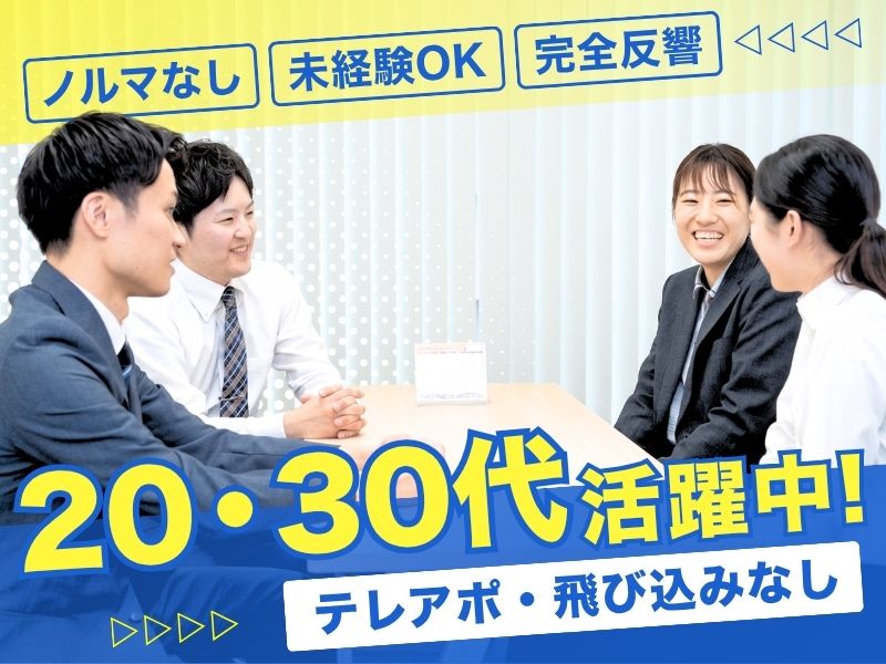 アーク引越センター株式会社の求人・転職情報
