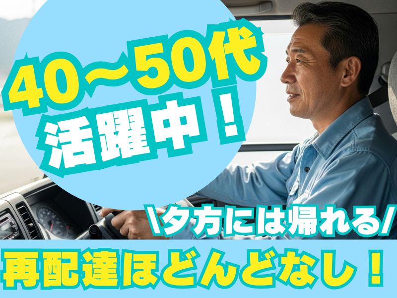 株式会社アズマトランスポートの求人・転職情報