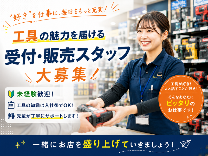 有限会社アシスト松岡の求人・転職情報