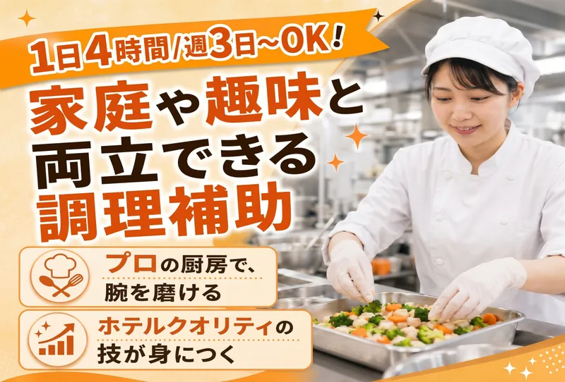 シグマアテンドサービス株式会社のアルバイト・バイト求人情報-29