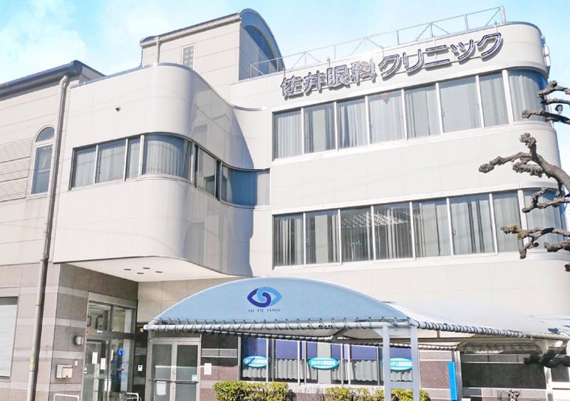 佐井眼科クリニックの求人・転職情報