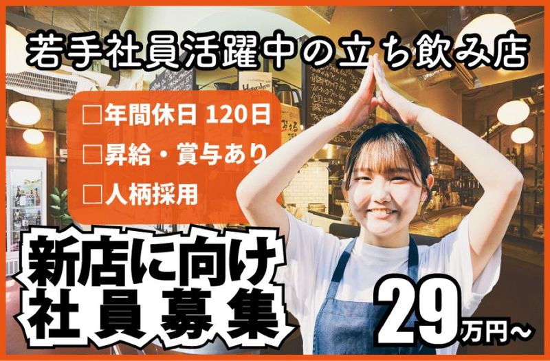 株式会社パッション・インサイドの求人・転職情報