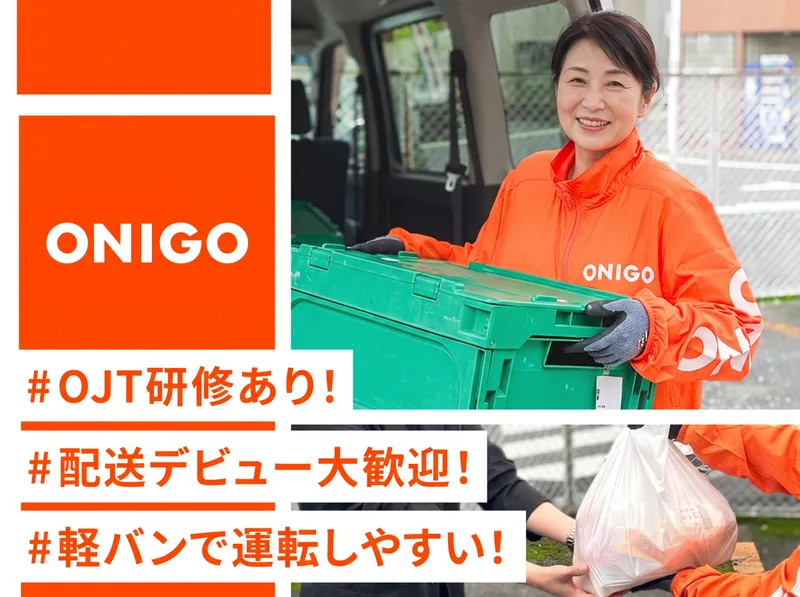 ＯＮＩＧＯ８株式会社の求人・転職情報