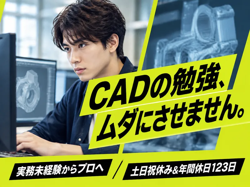 株式会社メタルホールディングスの派遣求人情報