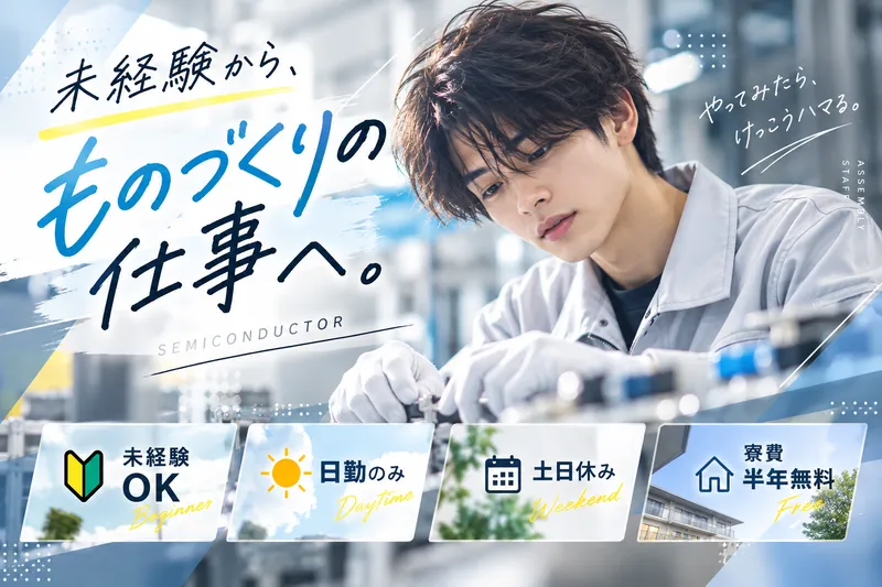 株式会社ヒューマンアイズのアルバイト・バイト求人情報