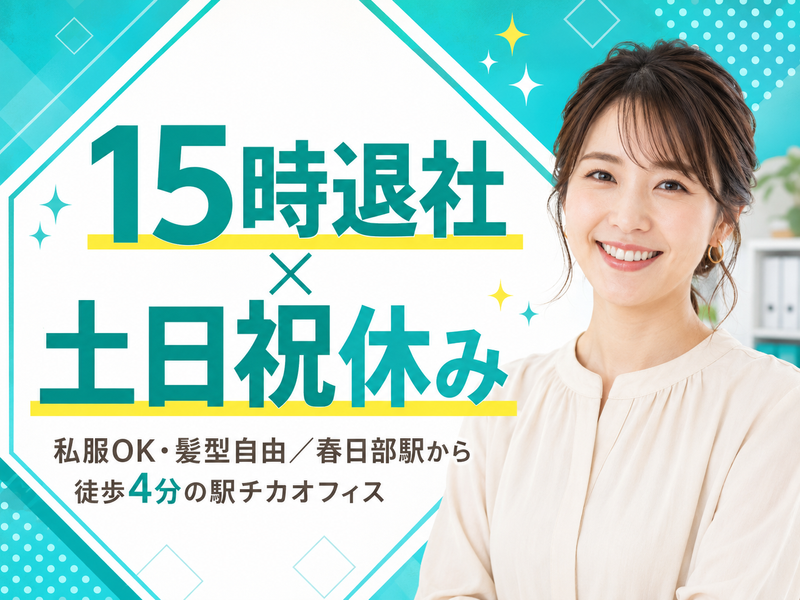 株式会社エム・オー・シーのアルバイト・バイト求人情報-02