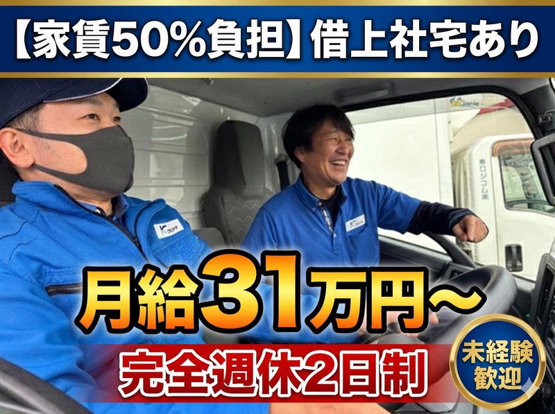 寿ロジコム株式会社　埼玉共配センター