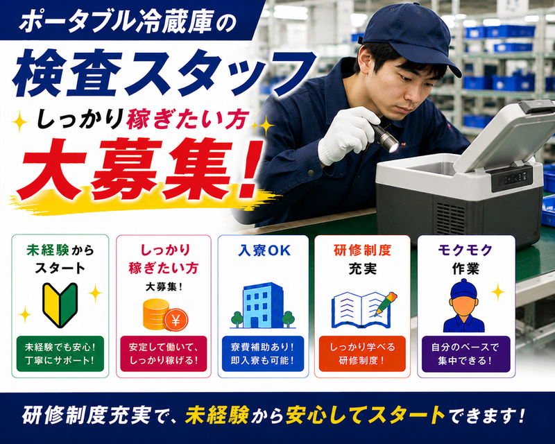 合同会社 RA D Li feの求人・転職情報