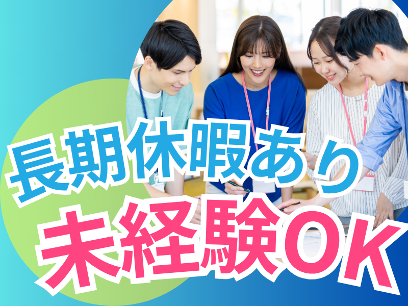 株式会社楽土舎の求人・転職情報