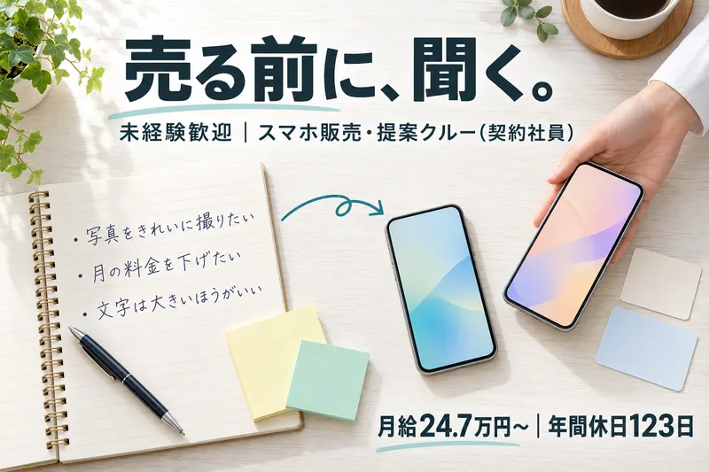 株式会社BIGTREEのアルバイト・バイト求人情報