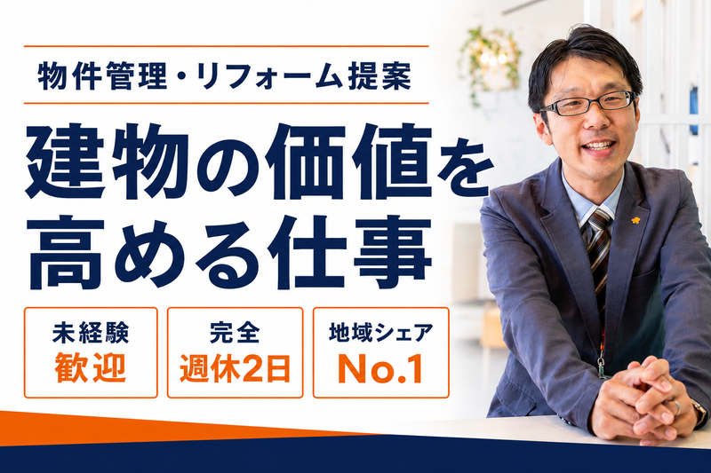 エンクル株式会社の求人・転職情報