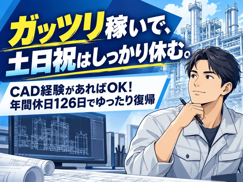 エヌズ・スタッフサービス株式会社のアルバイト・バイト求人情報