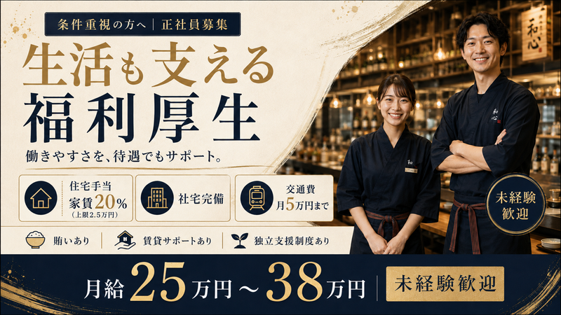 合同会社ＴＫＧ-0003の求人・転職情報