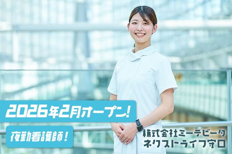 ネクストライフ守口のアルバイト・バイト求人情報-03