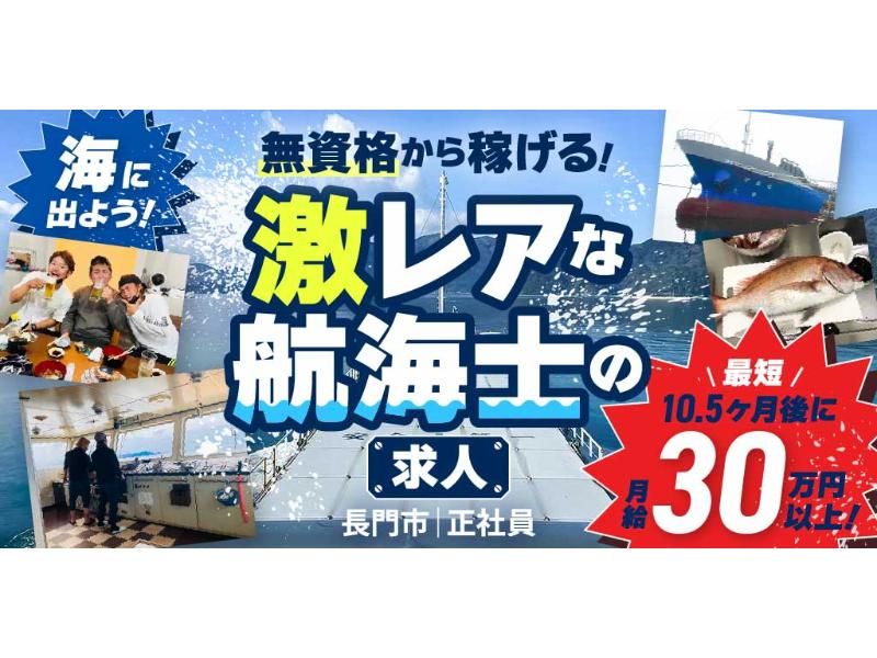 有限会社 相津海運の求人・転職情報