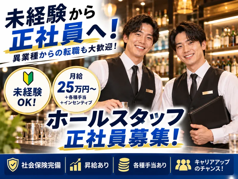 美人小町の求人・転職情報