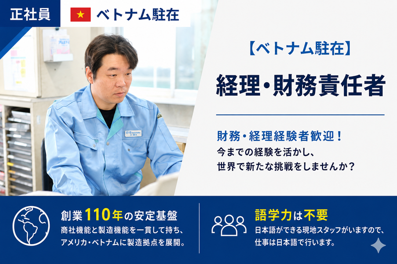 鈴覚株式会社の求人・転職情報