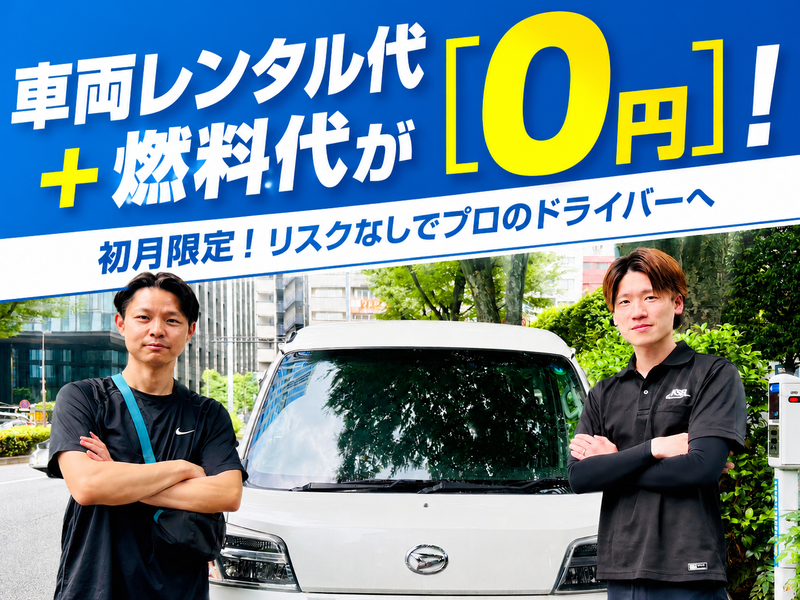 コウショウ物流株式会社の求人・転職情報
