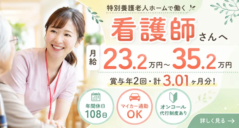 社会福祉法人千成会の求人・転職情報