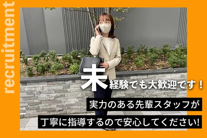 株式会社ONE (不用品の買取)のアルバイト・バイト求人情報 