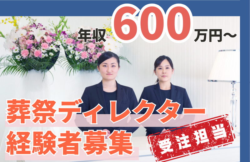 株式会社金宝堂　小さな森の家 石岡若松の求人・転職情報