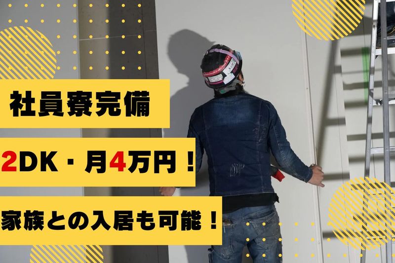 株式会社ミノワ建装の求人・転職情報