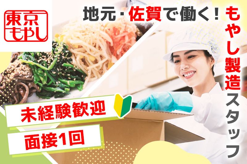 株式会社川﨑食品の求人・転職情報