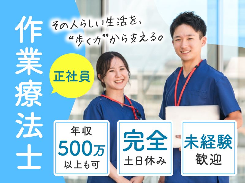 サンファースト福祉グループ株式会社の求人・転職情報