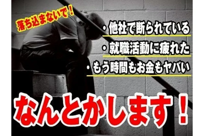 株式会社ホーカムのアルバイト・バイト求人情報