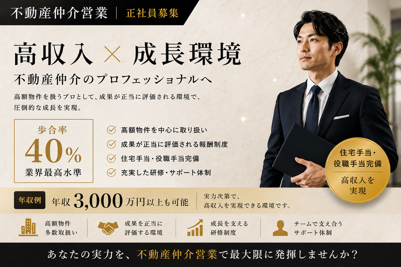 株式会社FAVORSの求人・転職情報