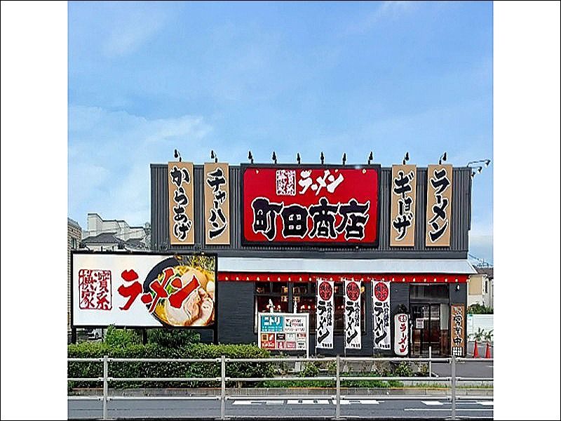 町田商店 ニトリ梅島店(東京都足立区)の求人・転職情報