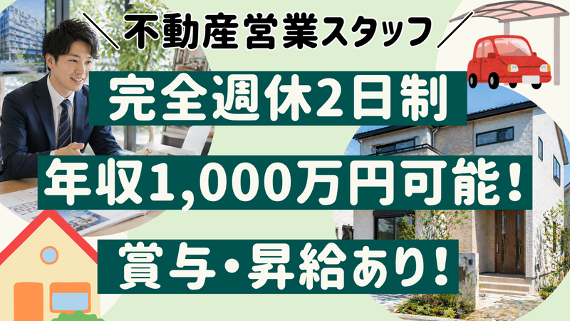 カナディアンホーム株式会社の求人・転職情報