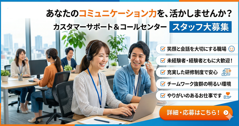 株式会社クレオス　(リベラルソリューショングループ)の求人・転職情報