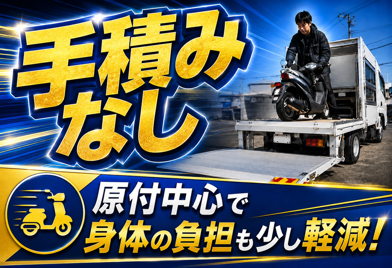(株)バントレーディングの求人・転職情報