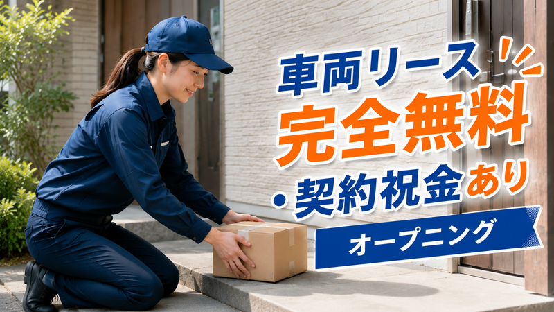 株式会社ＦＦＬの求人・転職情報
