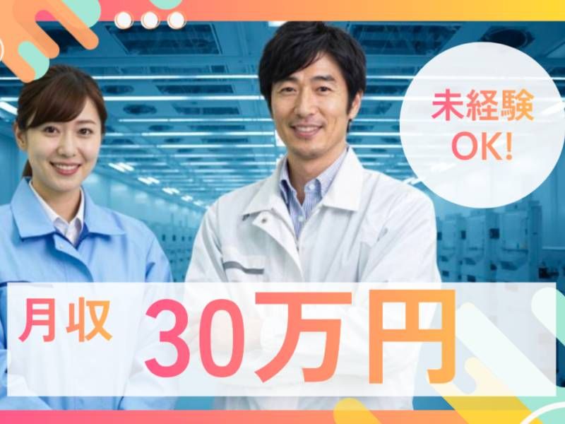 株式会社ティーエムビジョンのアルバイト・バイト求人情報