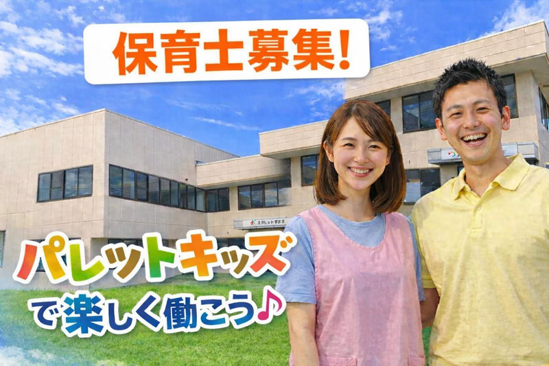 株式会社エヌシーピーの求人・転職情報