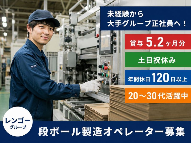 大和紙器株式会社の求人・転職情報