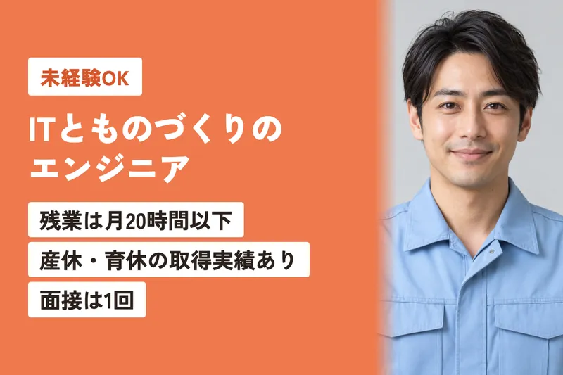 株式会社テクノプロ・テクノプロ・エンジニアリング社の求人・転職情報