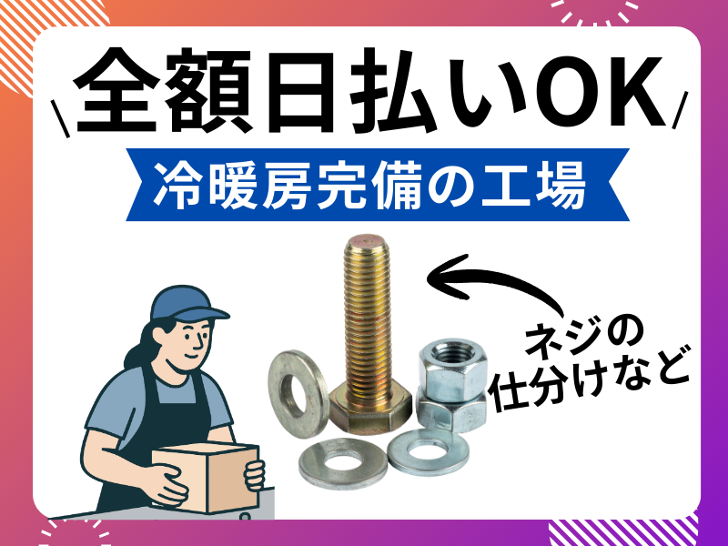 株式会社プライムスタッフのアルバイト・バイト求人情報-06