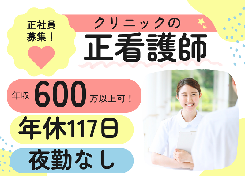 医療法人社団容生会の求人・転職情報